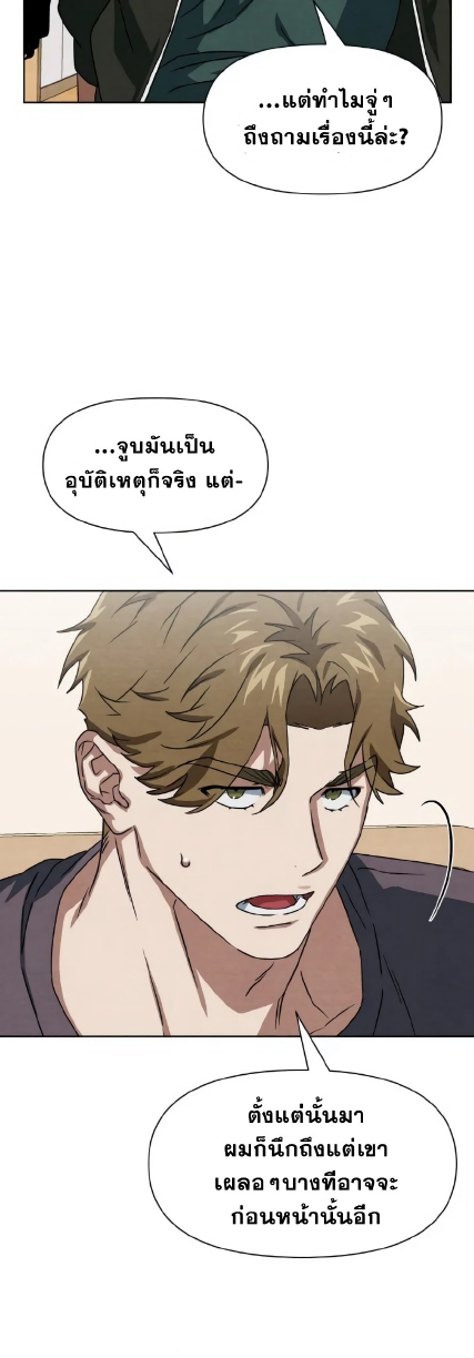 Justice Judo Center EP 6